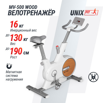 Велотренажер UNIX Fit MV-500 деревянный / Wood Велотренажер UNIX Fit MV-500 деревянный / Wood