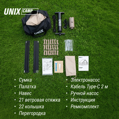 Надувная палатка UNIX Camp Sirius 4х3 бежевый (+ навес) Надувная палатка UNIX Camp Sirius 4х3 бежевый (+ навес)
