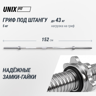 Набор гантелей и штанга UNIX Fit в кейсе 50 кг Набор гантелей и штанга UNIX Fit в кейсе 50 кг