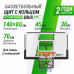 Баскетбольный щит регулируемый UNIX Line B-Backboard-PC 50