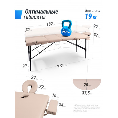 Массажный стол UNIX Superior 3 Section Cream