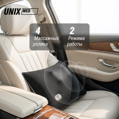 Массажная подушка UNIX Релакс / Relax Pillow бежевый Массажная подушка UNIX Релакс / Relax Pillow бежевый