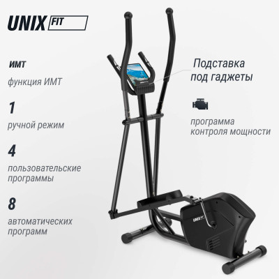 Эллиптический тренажер UNIX Fit SL-340E