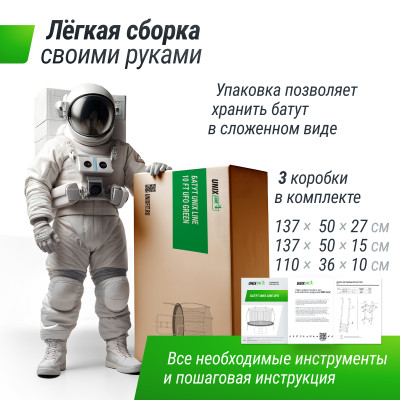 Батут UNIX Line 16 ft UFO Green