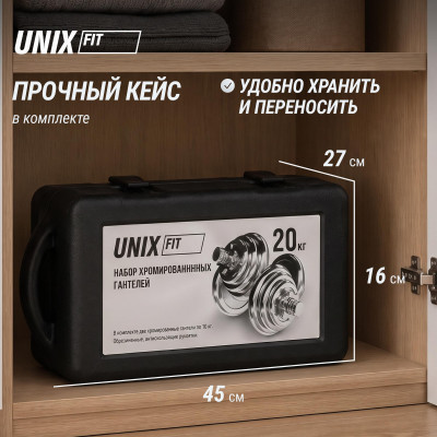 Набор гантелей UNIX Fit в кейсе 20 кг