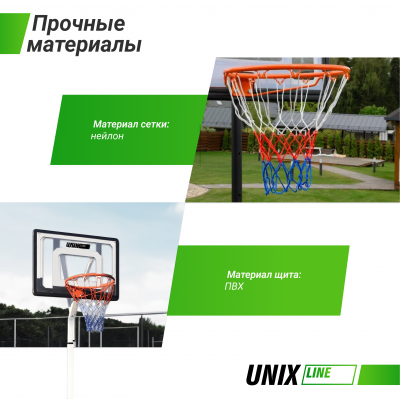 Баскетбольная стойка UNIX Line B-Stand 32 Баскетбольная стойка UNIX Line B-Stand 32