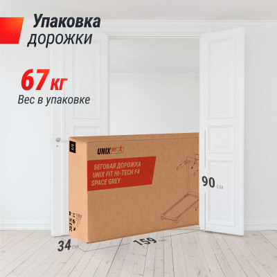 Беговая дорожка UNIX Fit Hi-tech F4 космический серый Беговая дорожка UNIX Fit Hi-tech F4 космический серый