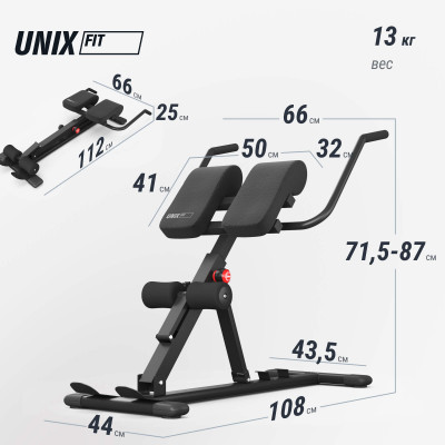 Гиперэкстензия UNIX Fit R-Chair 150G