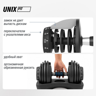 Гантель со ступенчатой регулировкой UNIX Fit 16 кг Гантель со ступенчатой регулировкой UNIX Fit 16 кг