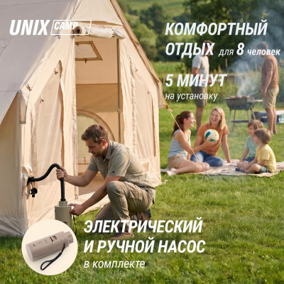Надувная палатка UNIX Camp Sirius 4х3 бежевый (+ навес) Надувная палатка UNIX Camp Sirius 4х3 бежевый (+ навес)