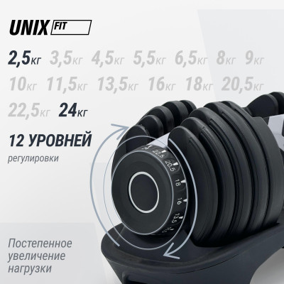 Гантель со ступенчатой регулировкой UNIX Fit 24 кг Гантель со ступенчатой регулировкой UNIX Fit 24 кг