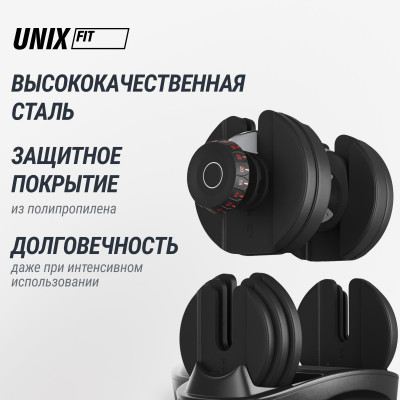 Гантель со ступенчатой регулировкой UNIX Fit 40 кг