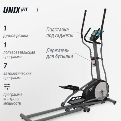 Эллиптический тренажер UNIX Fit SL-430E
