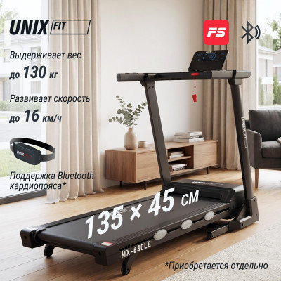 Беговая дорожка UNIX Fit MX-630LE Беговая дорожка UNIX Fit MX-630LE