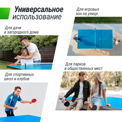 Теннисный стол UNIX Line Compact Outdoor 6mm ACP (Blue)