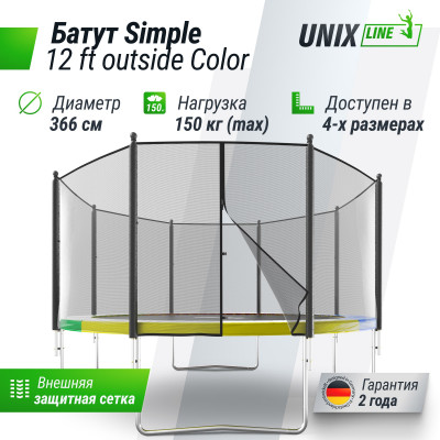 Батут UNIX Line Simple 12 ft (366 см) с внешней защитной сеткой, цветной Батут UNIX Line Simple 12 ft (366 см) с внешней защитной сеткой, цветной