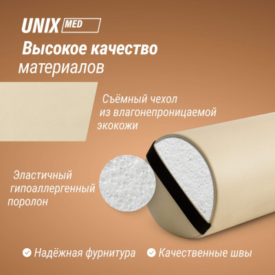 Валик массажный UNIX 70cm Beige