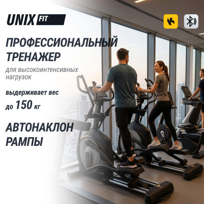 Эллиптический тренажер UNIX Fit E-1100 (10,1