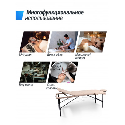Массажный стол UNIX Superior 3 Section Cream