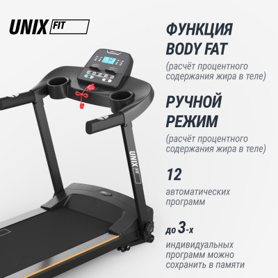 Беговая дорожка UNIX Fit ST-530M Беговая дорожка UNIX Fit ST-530M