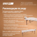 Массажный стол UNIX Standard 3 Section Beige