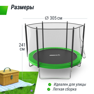 Батут UNIX Line Simple 10 ft (305 см) с внешней защитной сеткой, зеленый