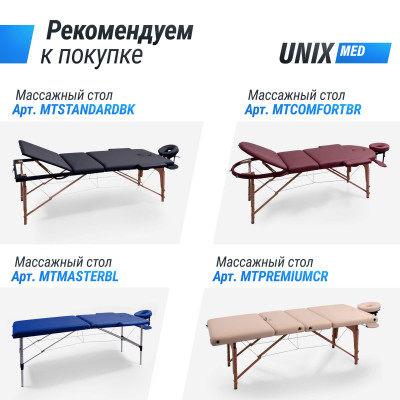 Полувалик массажный UNIX 70cm Beige