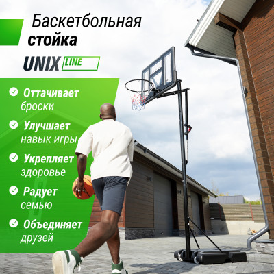 Баскетбольная стойка UNIX Line B-Stand-PVC 44