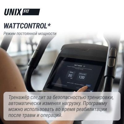 Эллиптический тренажер UNIX Fit E-1100 (10,1