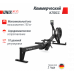 Гребной тренажер UNIX Fit Air Rower-X Black