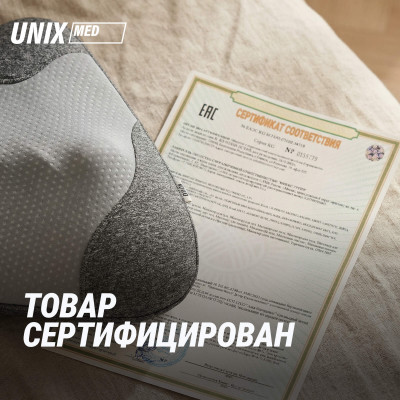 Массажная подушка UNIX Дзен / Zen Grey