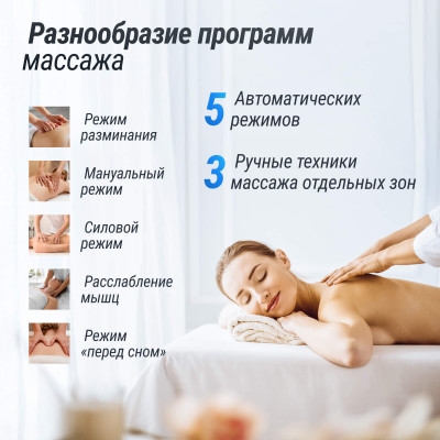 Массажное кресло UNIX Амелия / Amelia бежевый