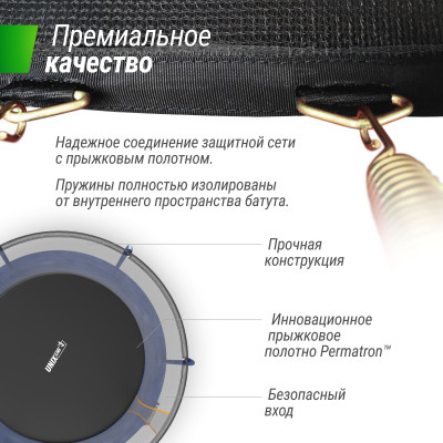 Батут UNIX Line Премиальный / Supreme Basic 8 ft (244 см) синий