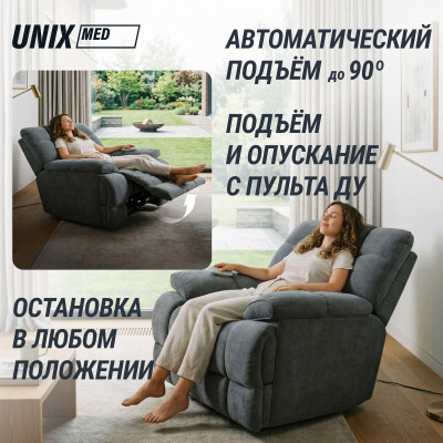 Массажное кресло UNIX Небесное гнездо / Cloud Nest серый