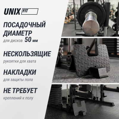 Силовой комплекс - мультистанция UNIX Fit (50 в 1) Силовой комплекс - мультистанция UNIX Fit (50 в 1)