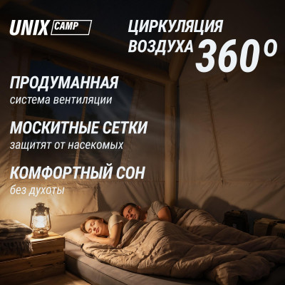 Надувная палатка UNIX Camp Vega 3х2 бежевый (+ навес) Надувная палатка UNIX Camp Vega 3х2 бежевый (+ навес)