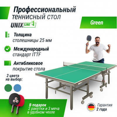 Профессиональный теннисный стол UNIX Line 25 mm MDF (Green)