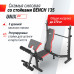 Скамья силовая со стойками UNIX Fit BENCH 135