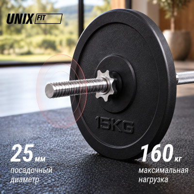 Гриф прямой хромированный UNIX Fit 1,8 м / 25 мм