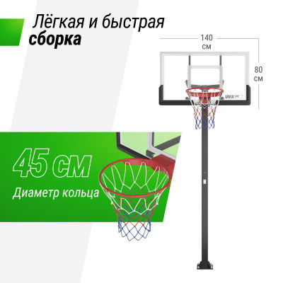 Баскетбольная стойка стационарная UNIX Line B-Stand-PC 54