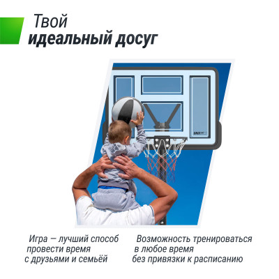 Баскетбольный щит UNIX Line B-Backboard-PVC 44