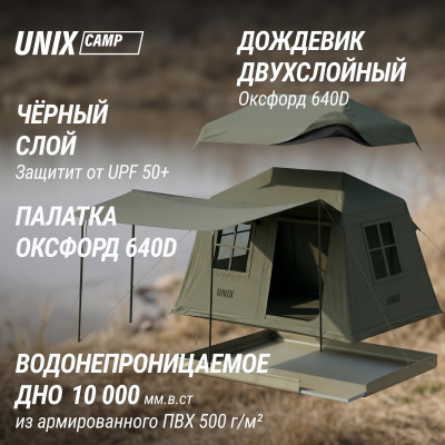 Надувная палатка UNIX Camp Vega 3х2 зеленый (+ навес) Надувная палатка UNIX Camp Vega 3х2 зеленый (+ навес)