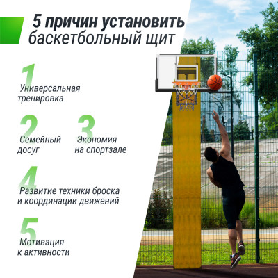 Баскетбольный щит регулируемый UNIX Line B-Backboard-PC 50