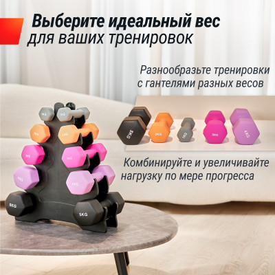 Гантель UNIX Fit неопреновая 2 кг Orange, 2 шт.