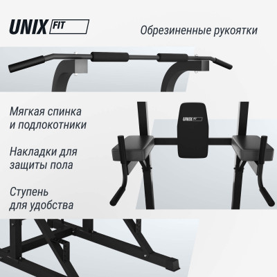 Турник-пресс-брусья UNIX Fit силовая стойка / Power Tower 120