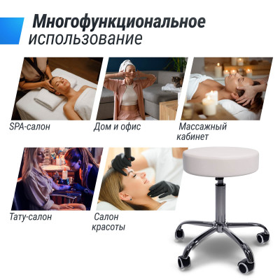 Стул мастера UNIX D-35cm White