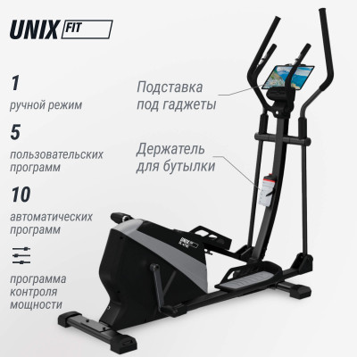 Эллиптический эргометр UNIX Fit SL-470E