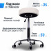 Стул мастера UNIX D-35cm White