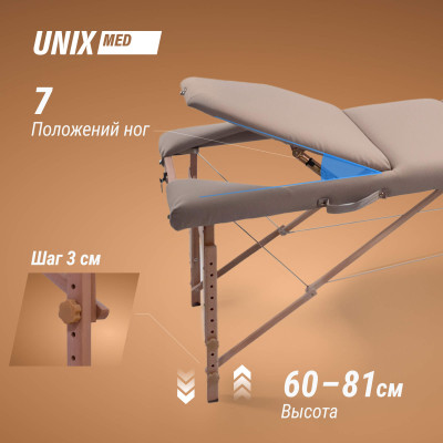 Массажный стол UNIX Безмятежность / Serenity 3 секции серый
