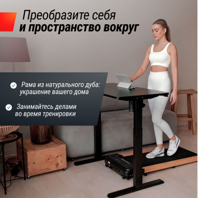 Беговая дорожка UNIX Fit Wood Way 2.0 APP